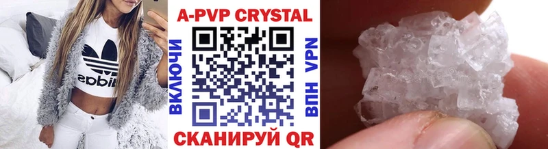 Купить  Богучар  APVP кристаллы 
