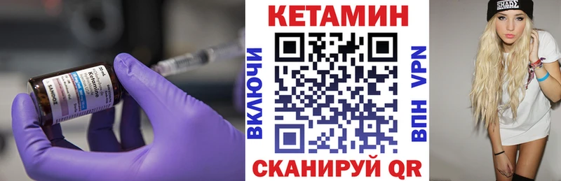 КЕТАМИН VHQ  Купить где  Богучар 