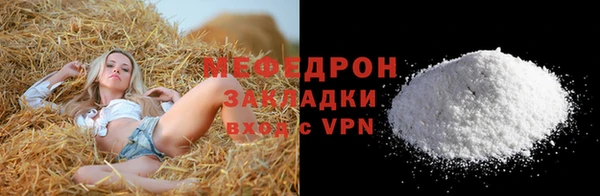 мефедрон мука Вязники