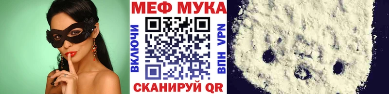 МЯУ-МЯУ кристаллы Купить закладки Богучар